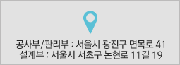 ADDRESS : 서울시 광진구 면목로 41
